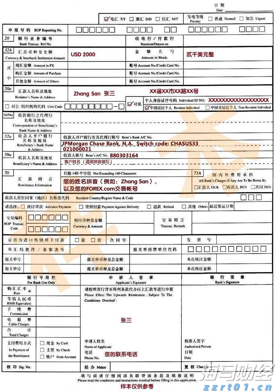 港元拆息全线下滑 1个月息创一周新低
