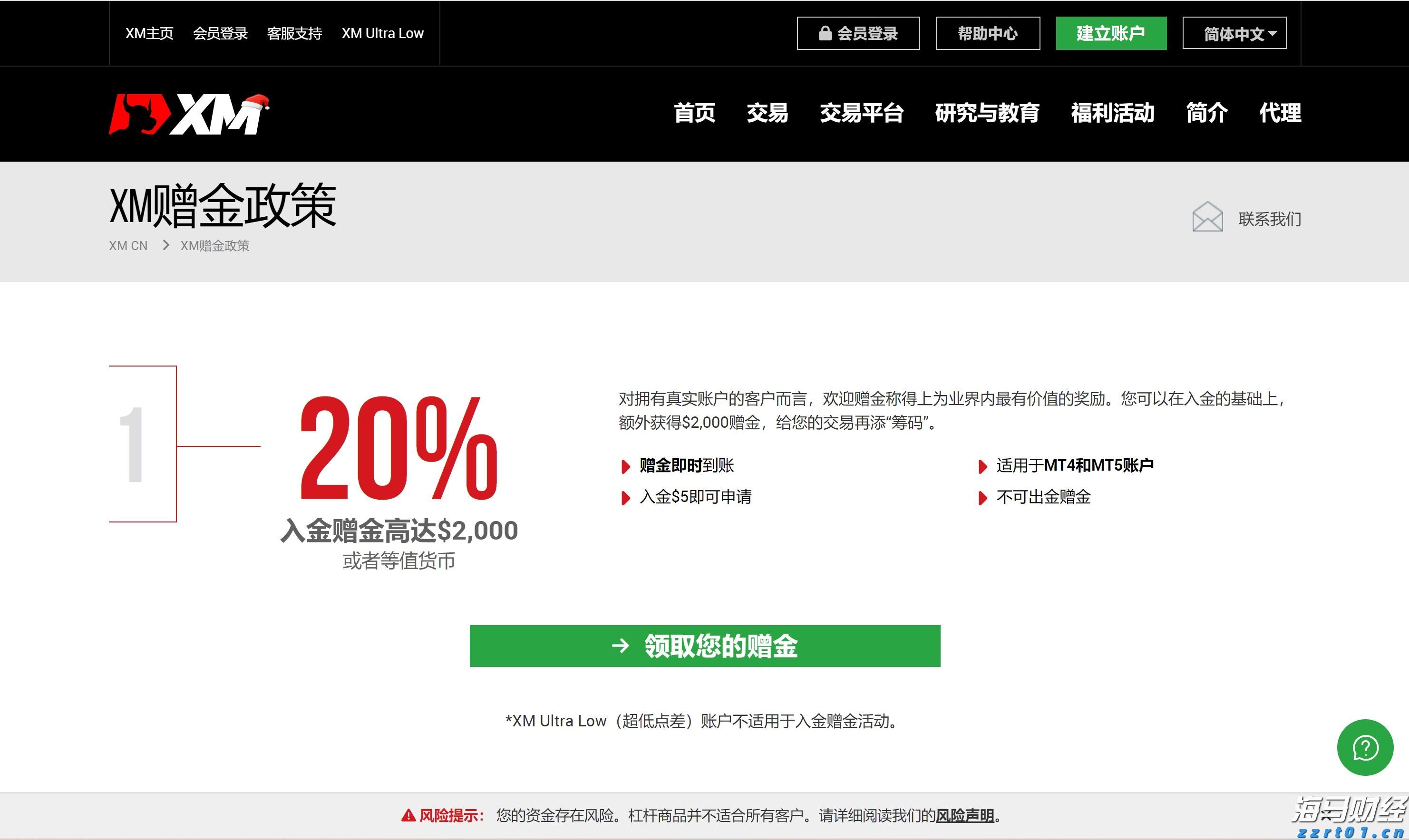 芝加哥联储主席:通胀路径仍需确认,9月降息需更多数据支持